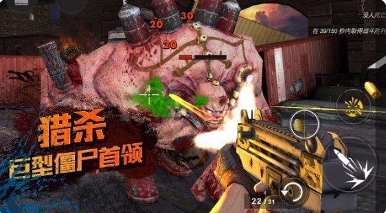 僵尸之死战者 