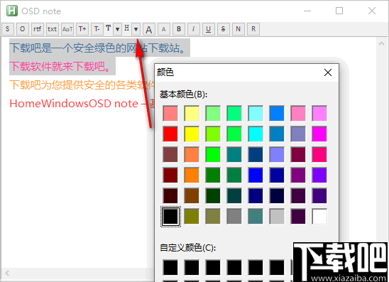 OSD note(半透明文本编辑器)