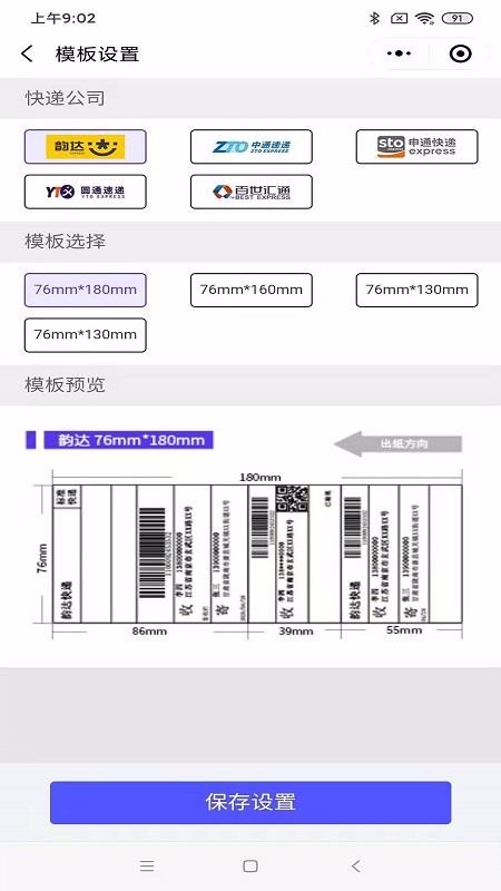 巡猎速递(4)