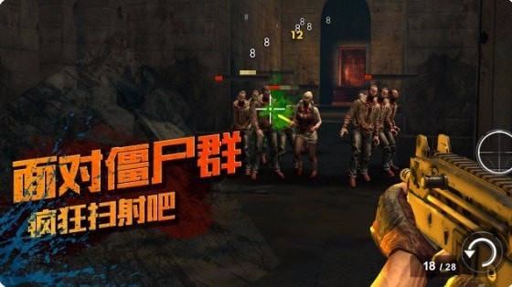 僵尸之死战者 