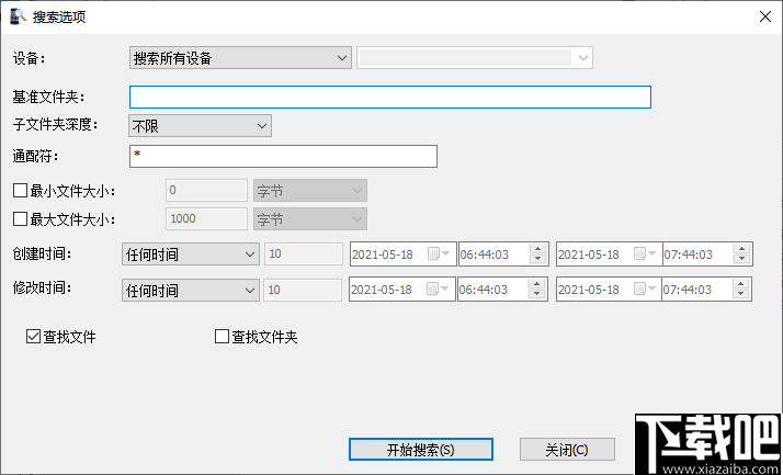 MobileFile Search(手机文件查找工具) v1.1.5.0 绿色版