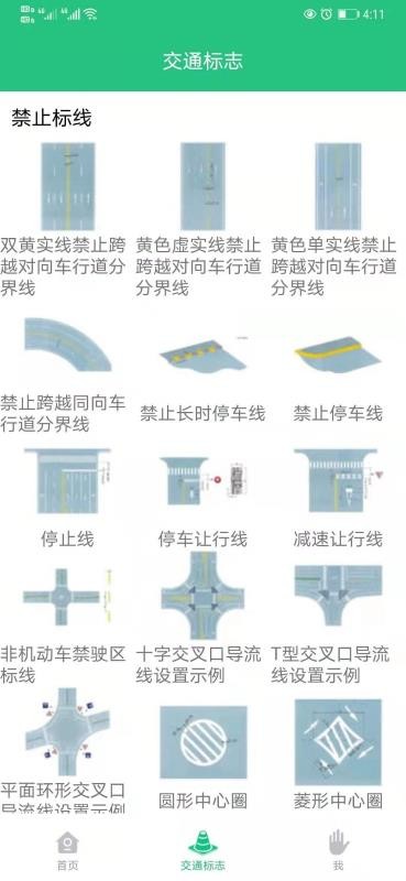 科目一学车助手(1)