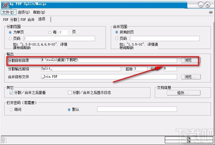 ap pdf split/merge分割pdf的方法