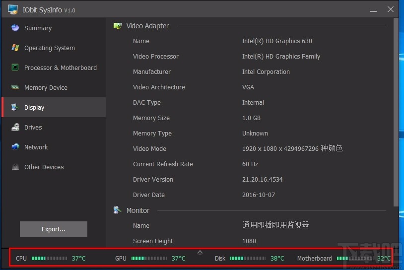 IObit SysInfo(系统信息监测软件)