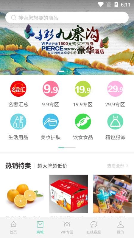 乐享旅途(2)