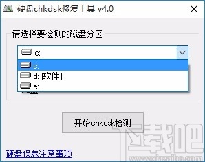 硬盘CHKDSK修复工具