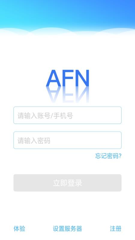 AFN智能(3)