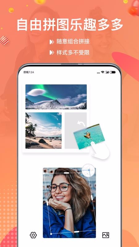 照片拼图宝(1)