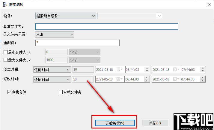 MobileFile Search(手机文件查找工具) v1.1.5.0 绿色版