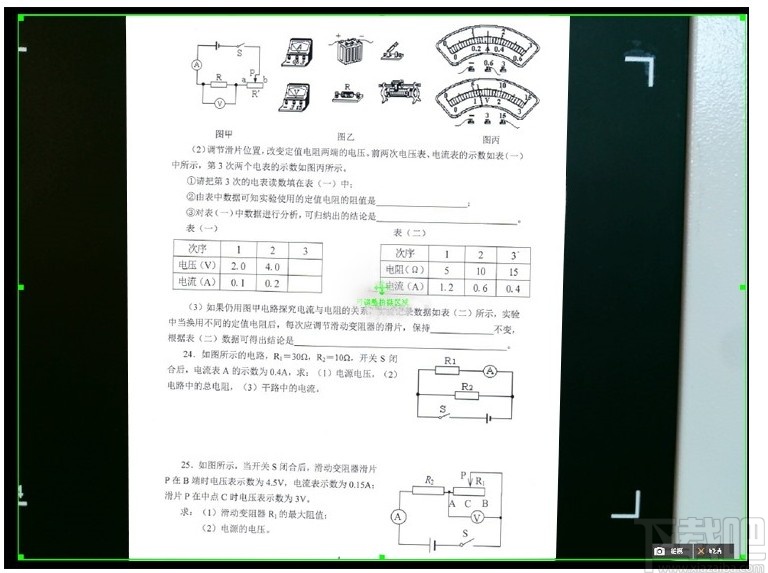 微讲师授课软件