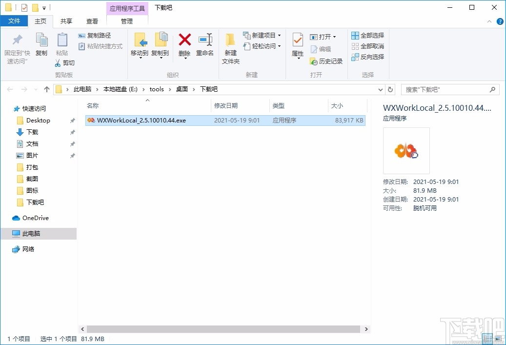 Core FTP Pro中文破解版(FTP上传工具) 3