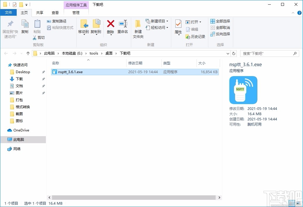 Auslogics Windows Slimmer 系统瘦身软件