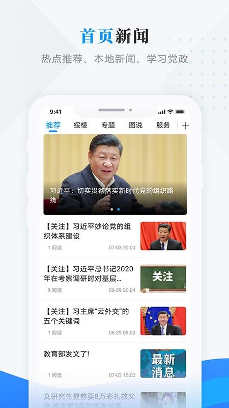 绥棱融媒