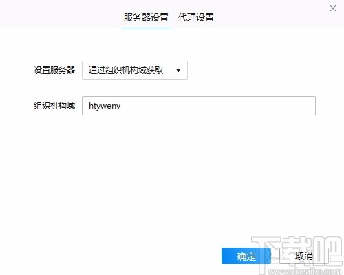 腾讯QQ旋风 v4.8.773.400纯净安装版 下载 3