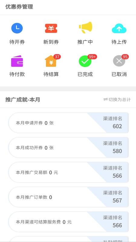 走量网(3)