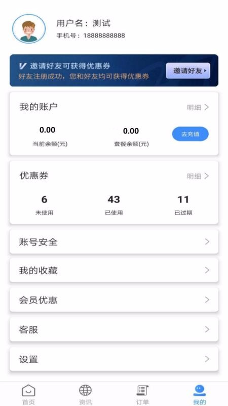 优易查(3)