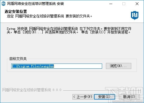 网盾网络安全在线培训管理系统