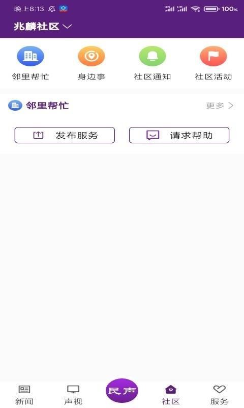 冰城新闻(2)