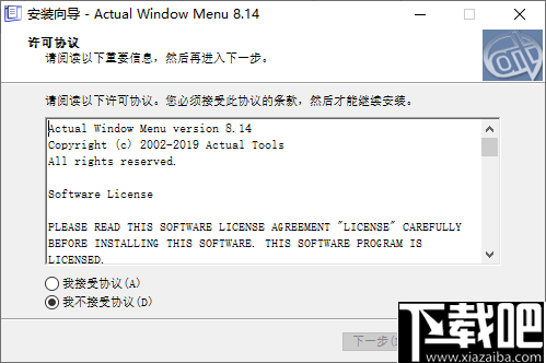 Actual Window Menu(窗口菜单管理软件)