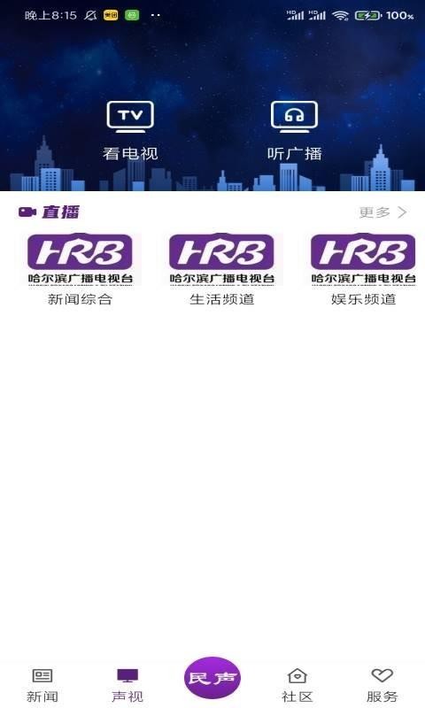 冰城新闻(3)