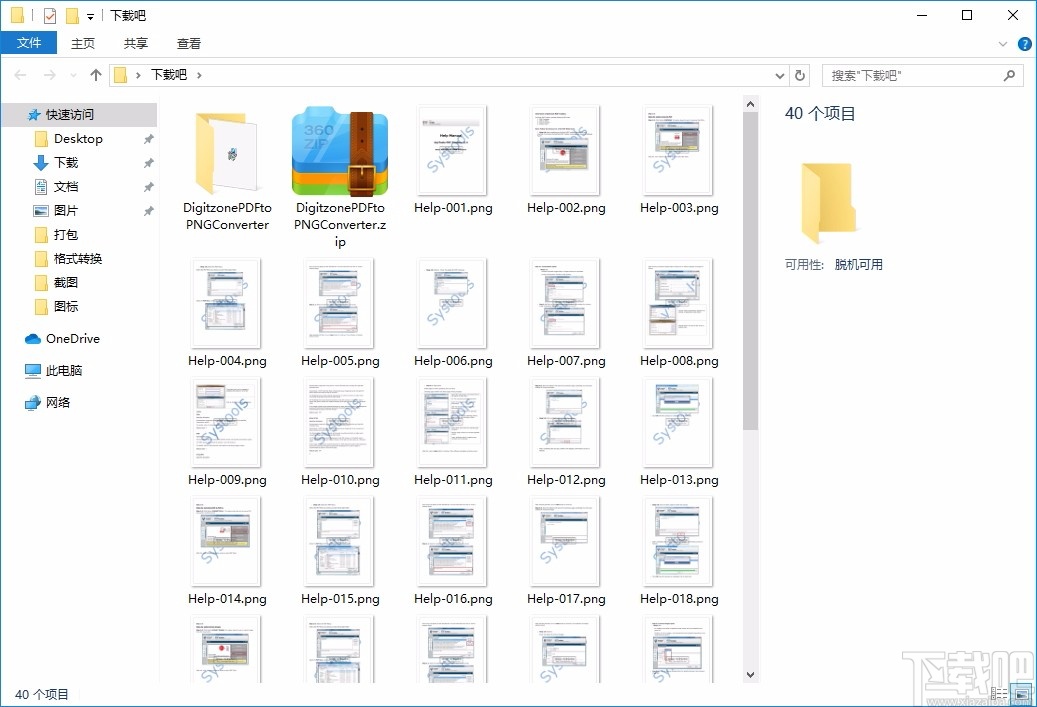 PDF to PNG Converter(PDF转PNG转换器)