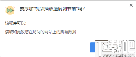 视频播放速度调节器chrome插件
