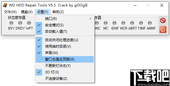 WD HDD Repair Tools(西数硬盘修复软件)