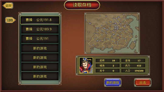 鬼才三国(5)