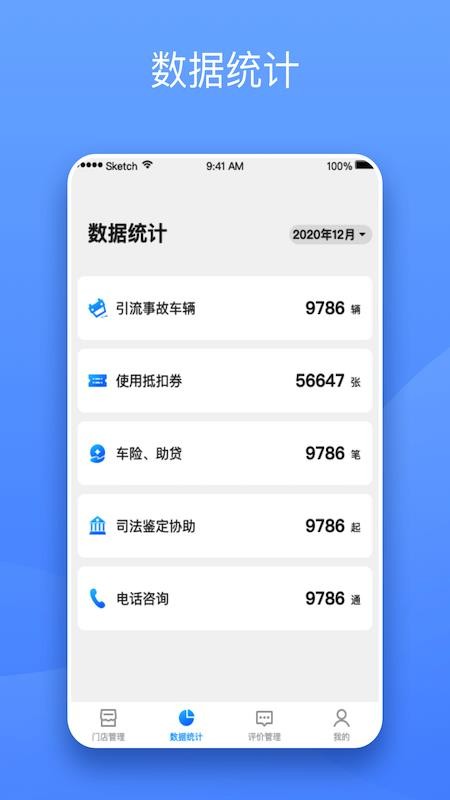 替替服务商(2)