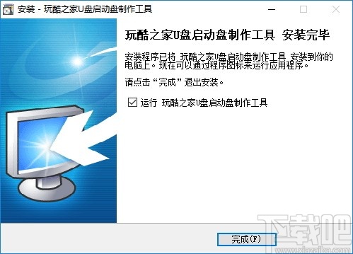 玩酷之家U盘启动盘制作工具