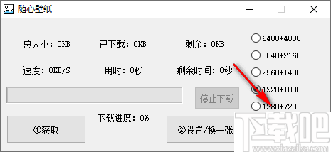 随心壁纸