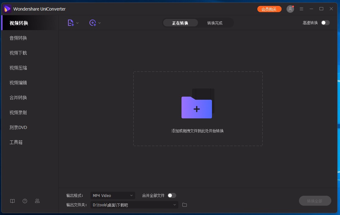 Wondershare uniconverter设置中文的方法