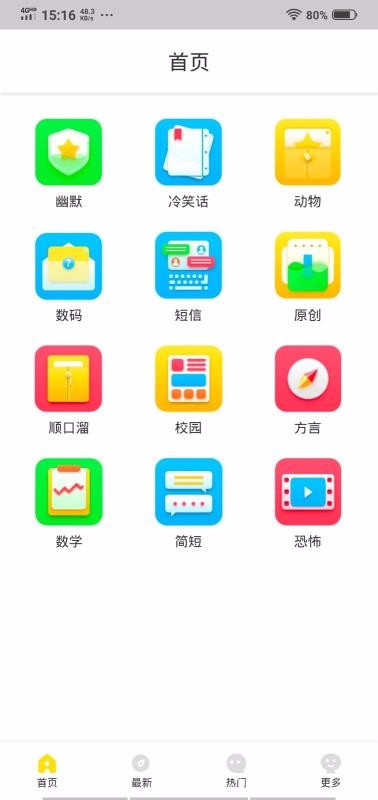 天使联盟(2)