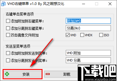 VHD右键菜单(VHD For Context Menu)