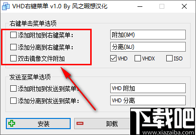 VHD右键菜单(VHD For Context Menu)