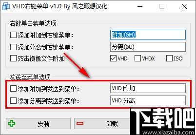 VHD右键菜单(VHD For Context Menu)