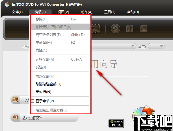 ImTOO DVD to AVI Converter(DVD转AVI软件)