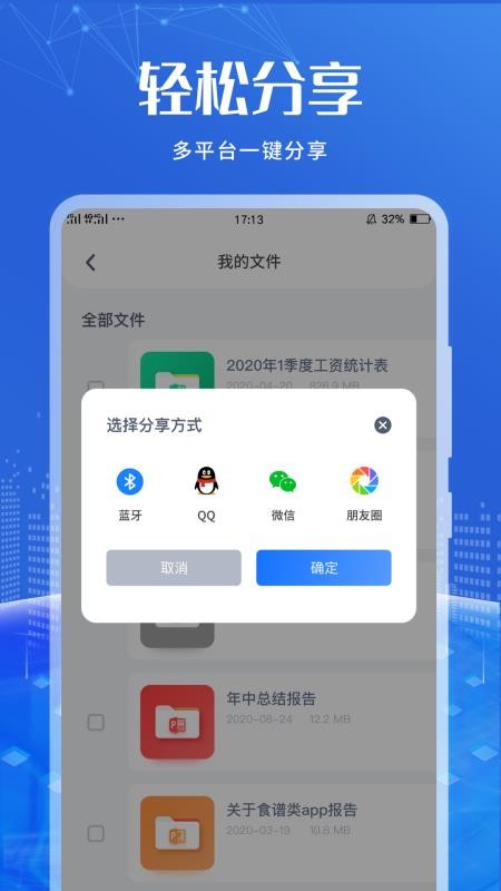 办公文档编辑(3)