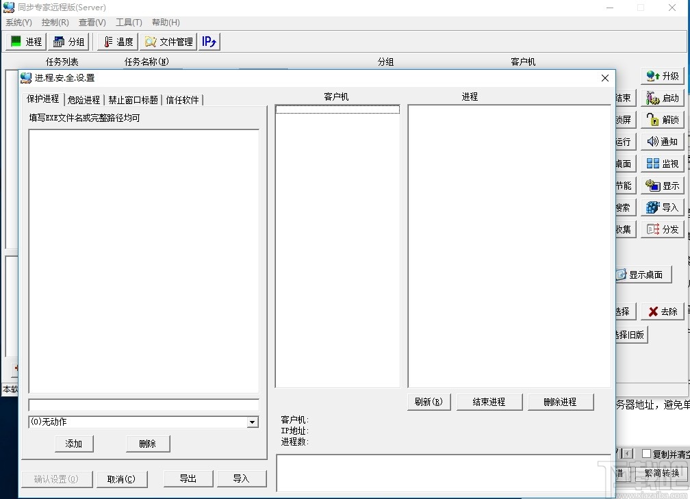 慧龙同步专家远程版