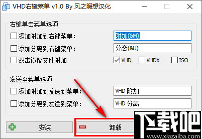 VHD右键菜单(VHD For Context Menu)