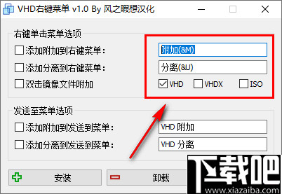 VHD右键菜单(VHD For Context Menu)