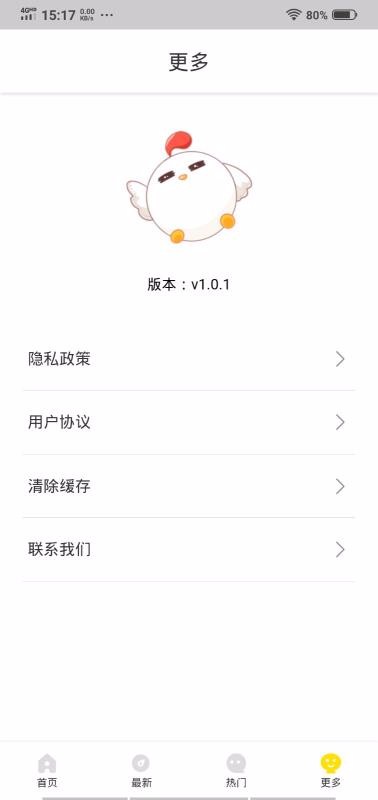 天使联盟(5)