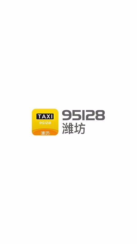 95128潍坊(1)