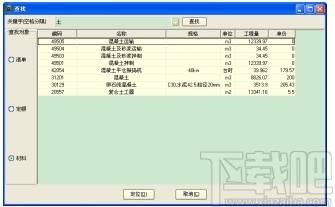 亿吉尔福建11水利水电概预算软件