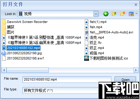 枫叶全能音频格式转换器