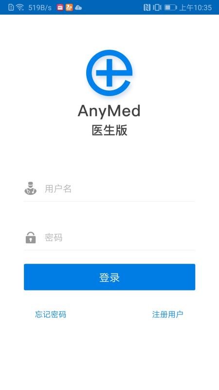 AnyMed医生版(2)