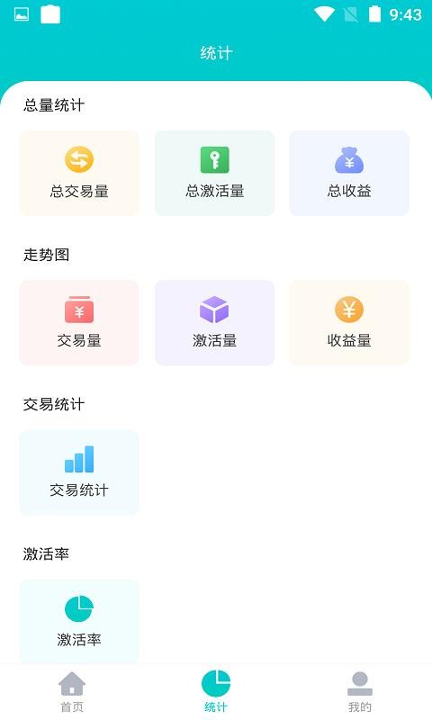 海科创客(3)