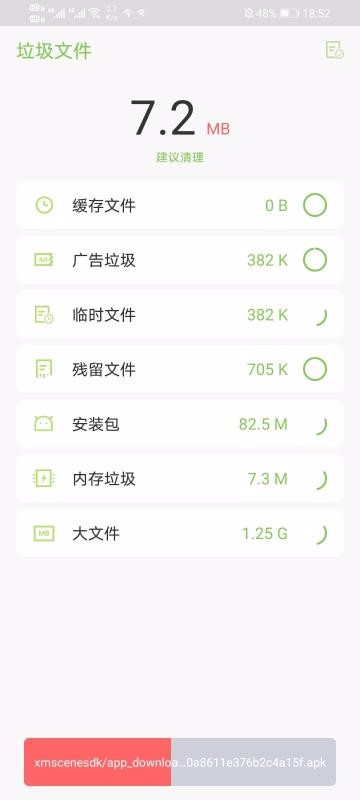 清理小当家(2)