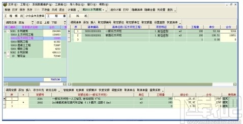 亿吉尔福建11水利水电概预算软件