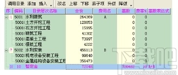 亿吉尔福建11水利水电概预算软件